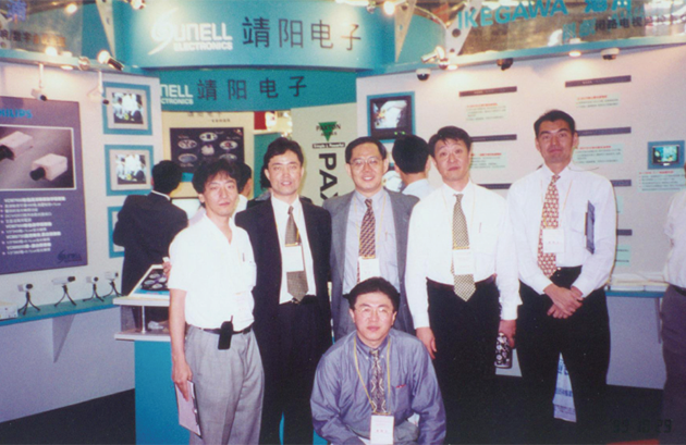 Sunell Electronics Co., Ltd