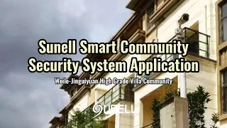 Sunell 스마트 커뮤니티 보안 시스템 응용 프로그램